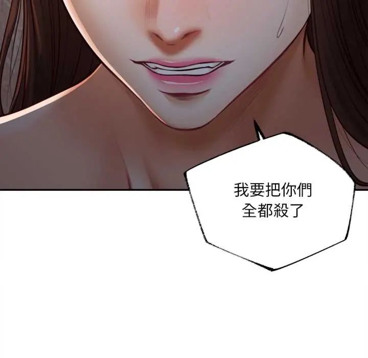 无限轮回的一天第11話