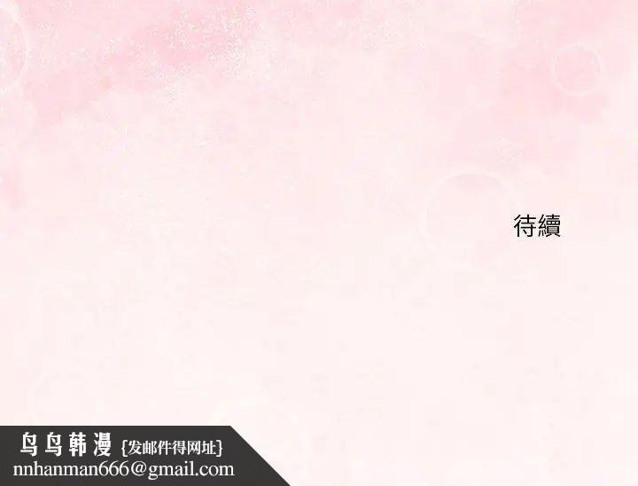 扑通扑通终极密码第18話