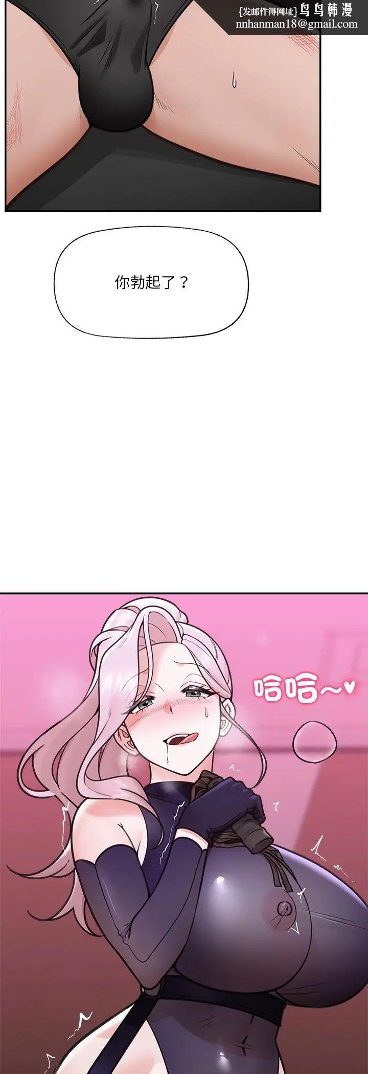 催眠手机第71話