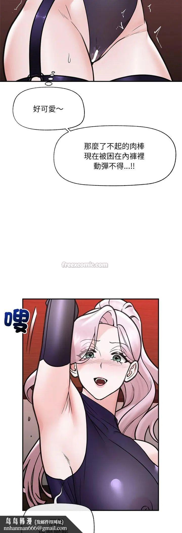 催眠手机第71話