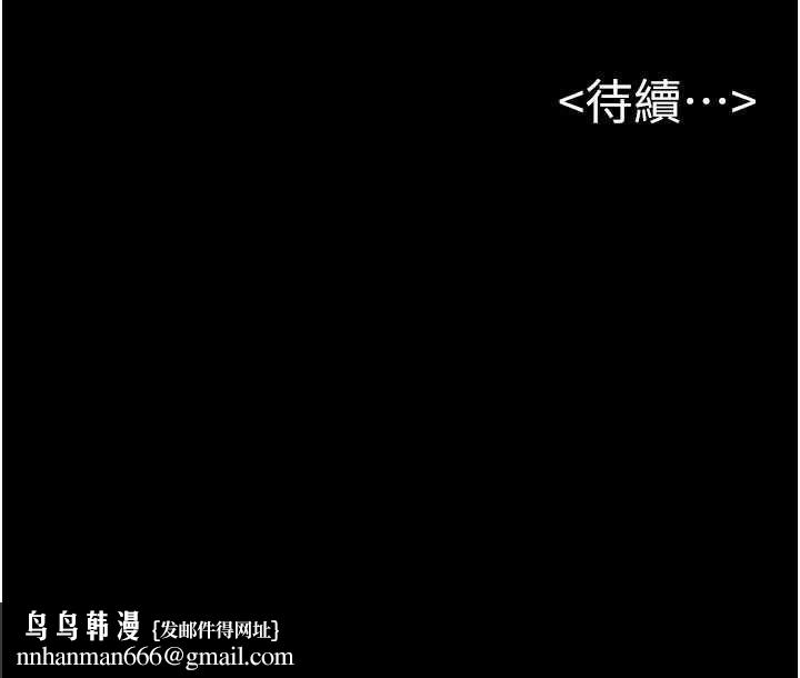 继母与继姐第121話-滿足變態的所有需求