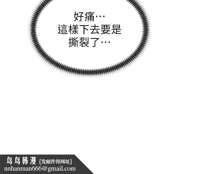 肉体审判第54話-女僕的後庭初體驗