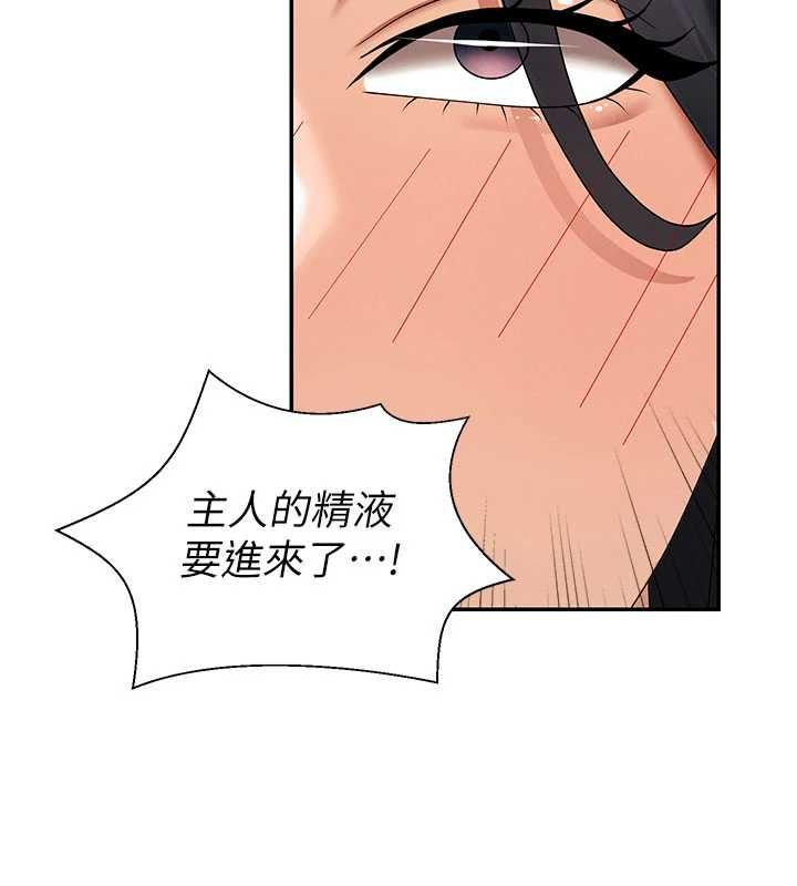 肉体审判第54話-女僕的後庭初體驗