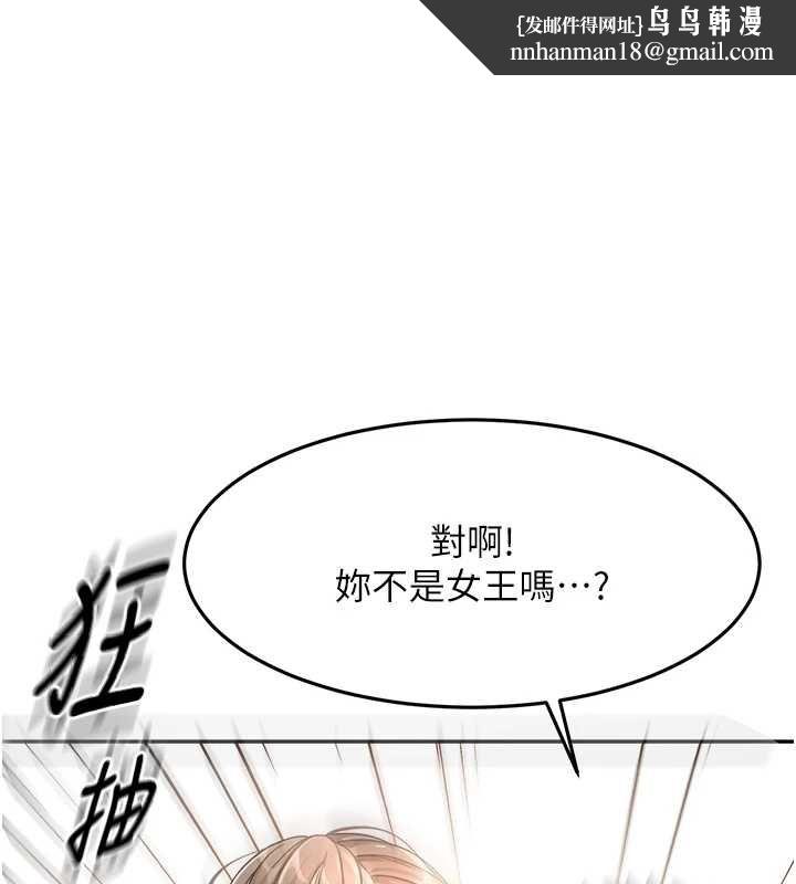 顶加套房的春天第69話-連黑人都能滿足的慾姐