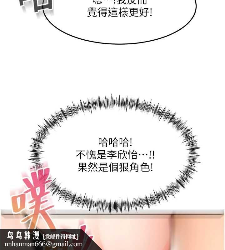 顶加套房的春天第69話-連黑人都能滿足的慾姐