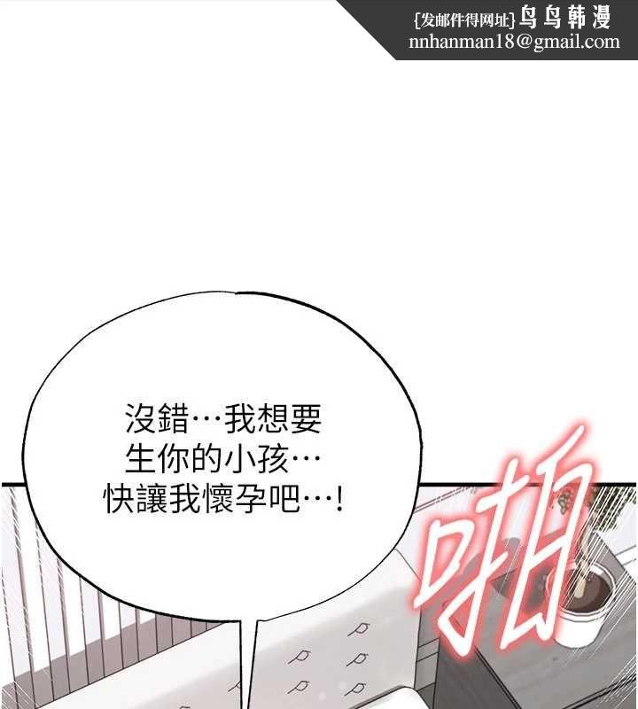 足球型男脱单指南第65話-妳是我的正宮