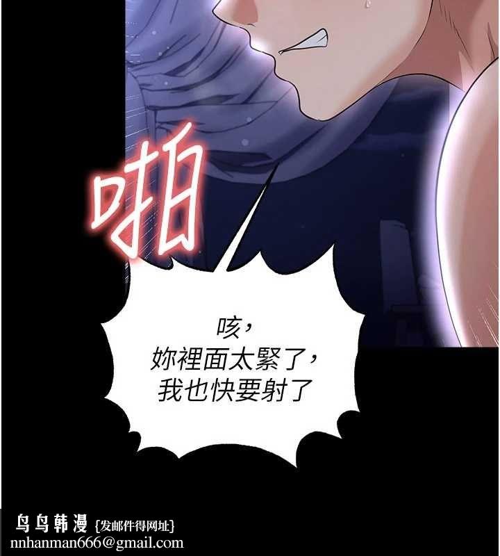 足球型男脱单指南第65話-妳是我的正宮