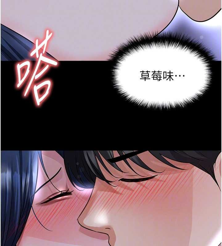 足球型男脱单指南第65話-妳是我的正宮