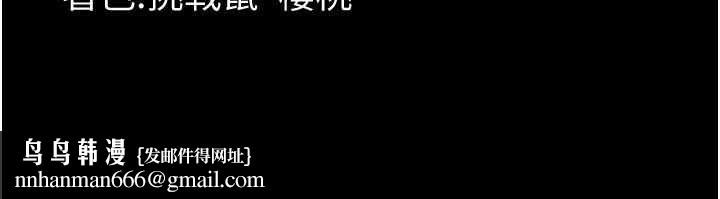 幼惑第30話-跨越禁忌之線