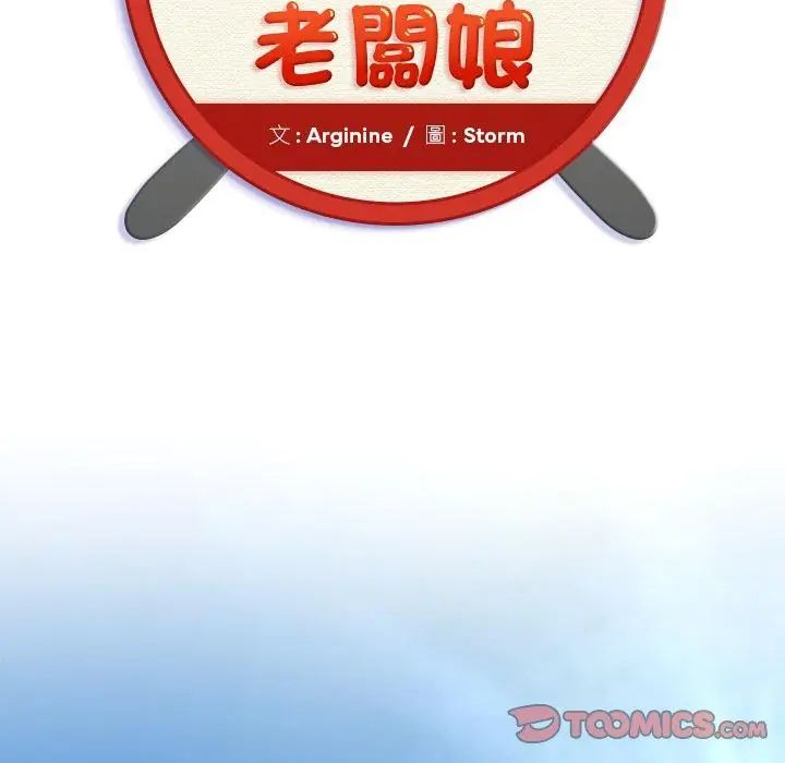 小吃摊的火辣老闆娘第1话