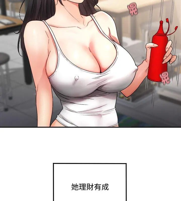 小吃摊的火辣老闆娘第1话