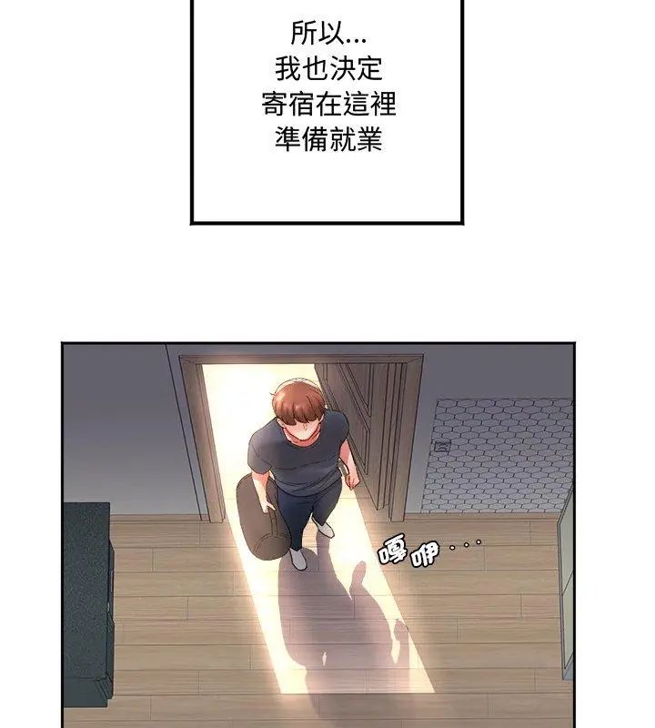 小吃摊的火辣老闆娘第1话