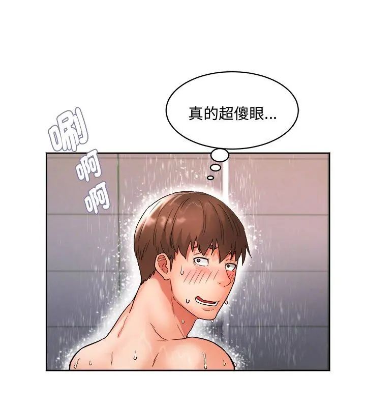 小吃摊的火辣老闆娘第1话