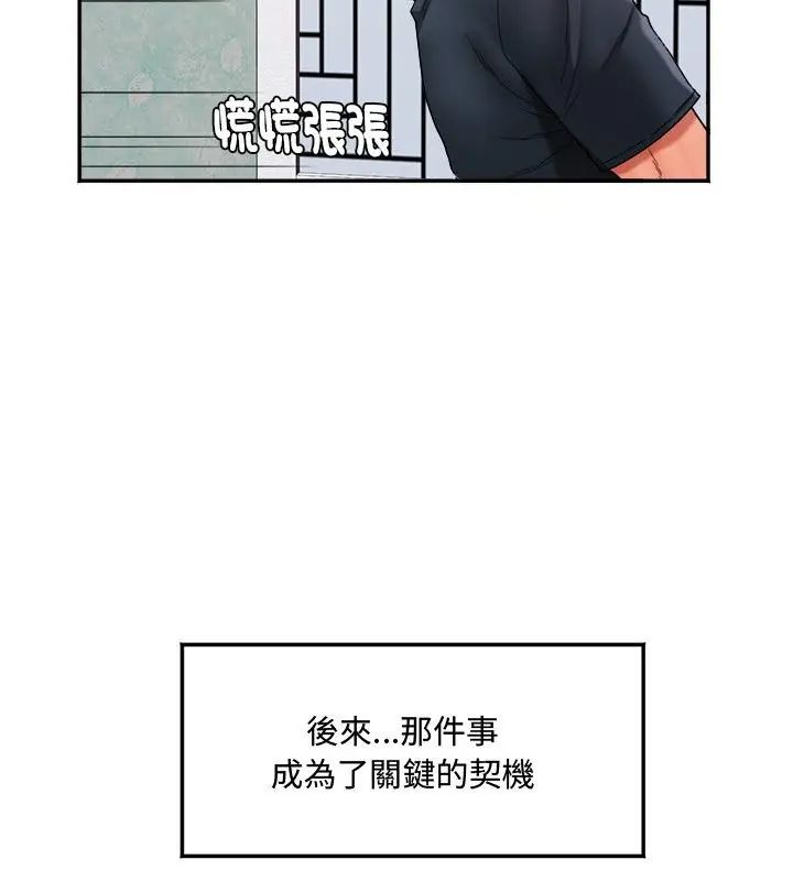 小吃摊的火辣老闆娘第1话