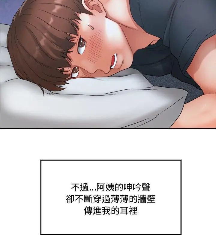 小吃摊的火辣老闆娘第1话