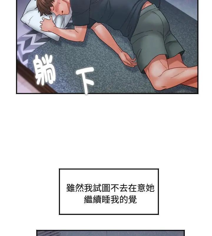 小吃摊的火辣老闆娘第1话