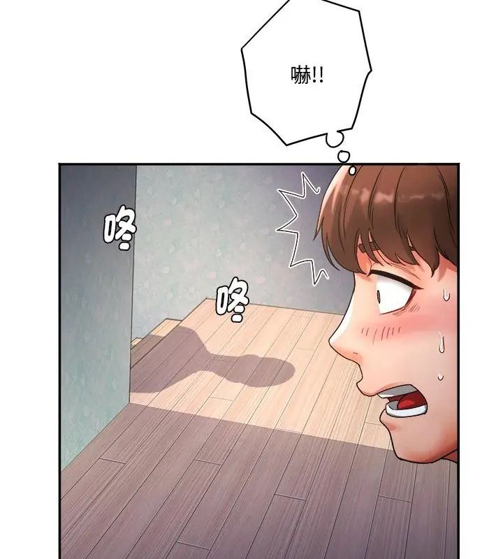 小吃摊的火辣老闆娘第1话