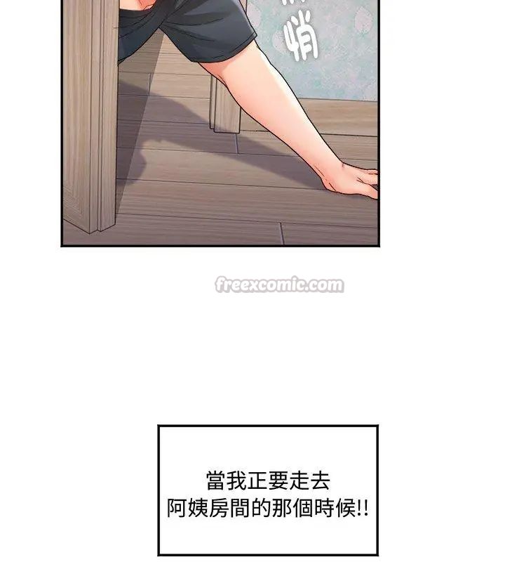 小吃摊的火辣老闆娘第1话