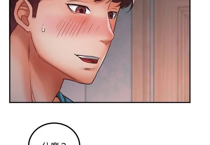 小吃摊的火辣老闆娘第1话