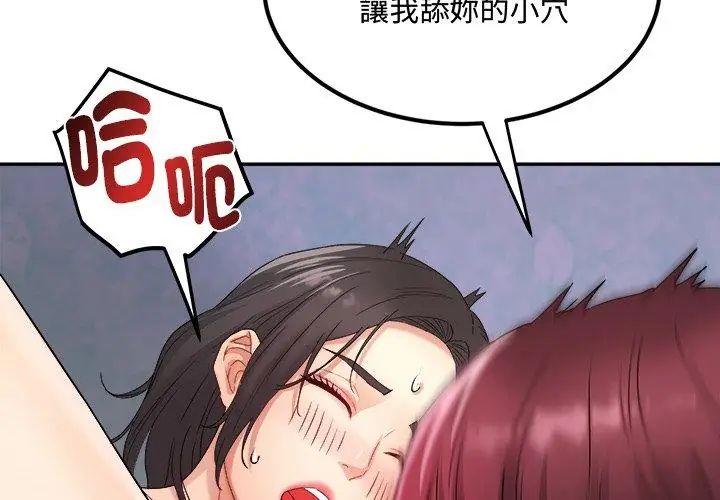 小吃摊的火辣老闆娘第1话