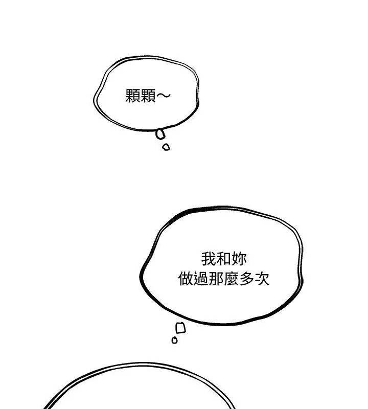 小吃摊的火辣老闆娘第1话