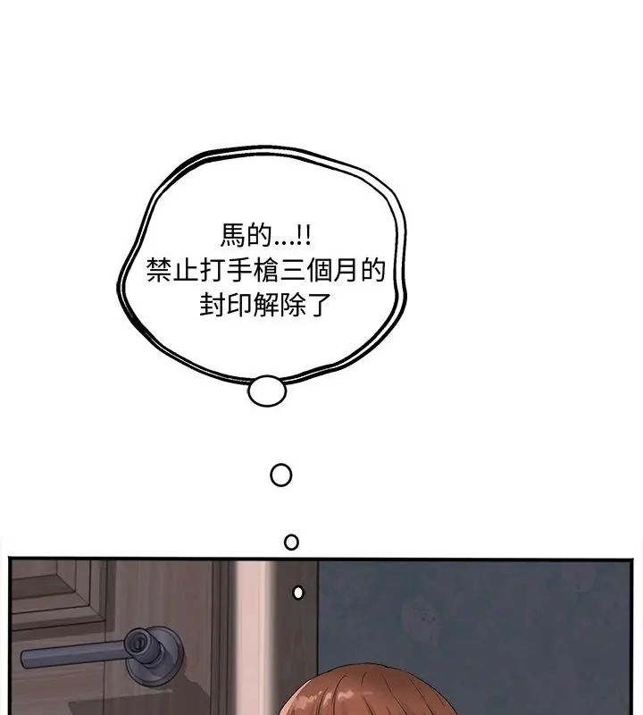 小吃摊的火辣老闆娘第1话