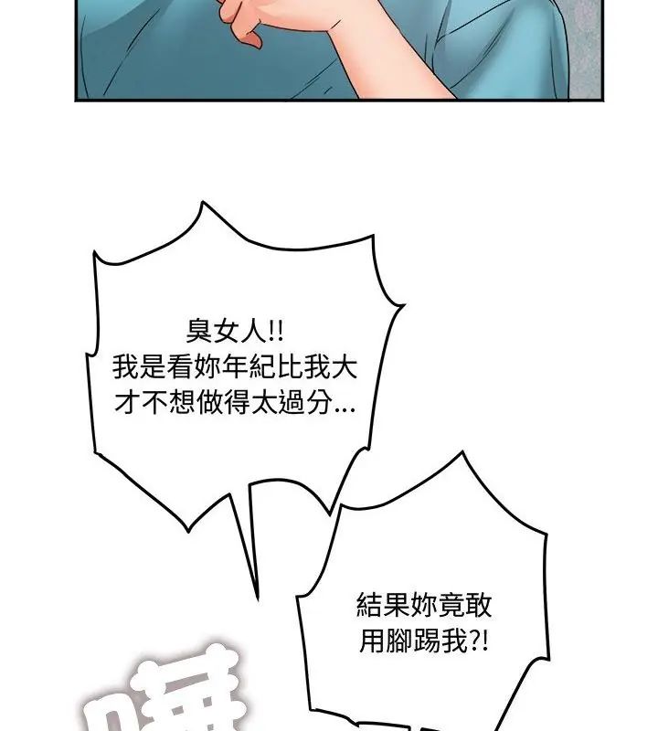 小吃摊的火辣老闆娘第1话