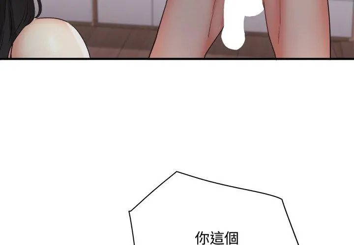 小吃摊的火辣老闆娘第2话
