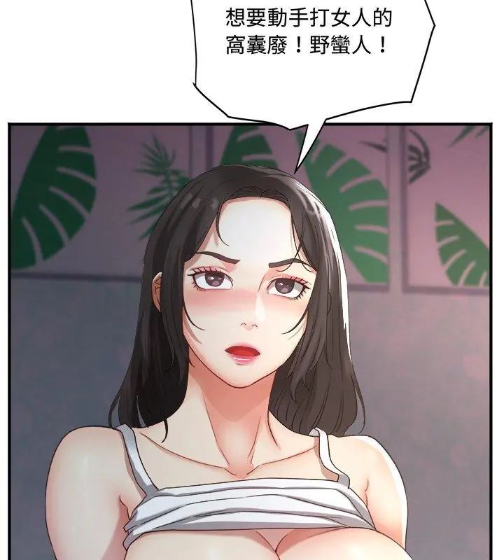 小吃摊的火辣老闆娘第2话