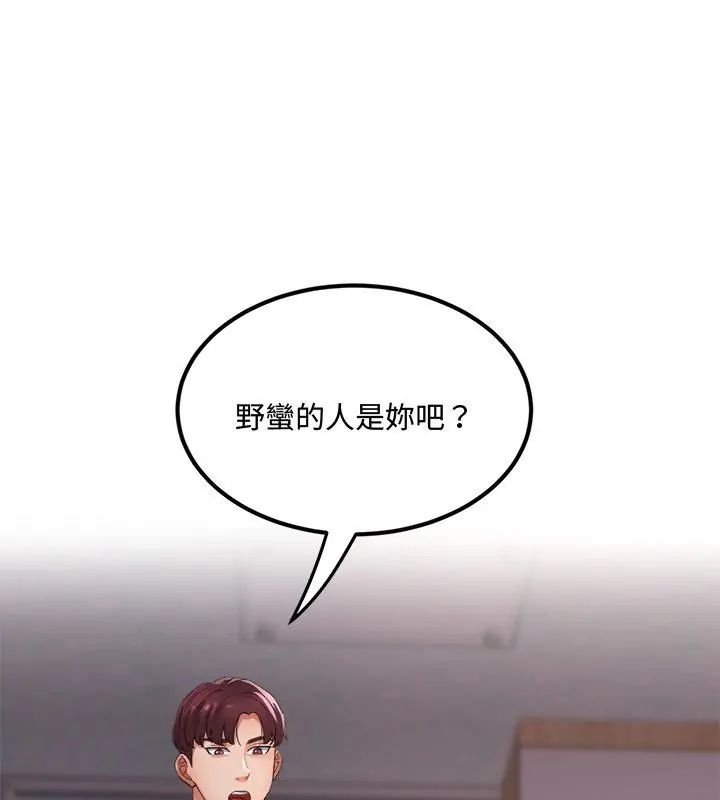小吃摊的火辣老闆娘第2话