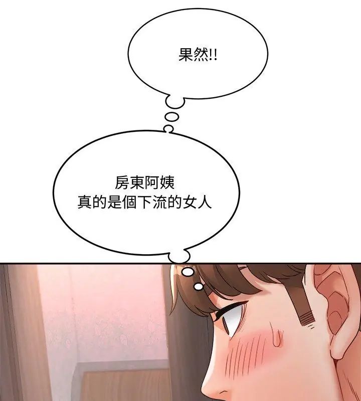 小吃摊的火辣老闆娘第2话