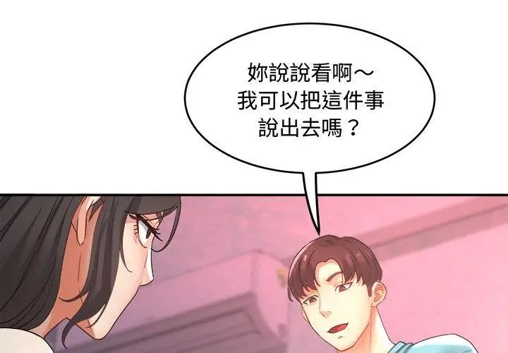 小吃摊的火辣老闆娘第2话