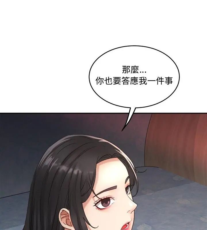 小吃摊的火辣老闆娘第2话