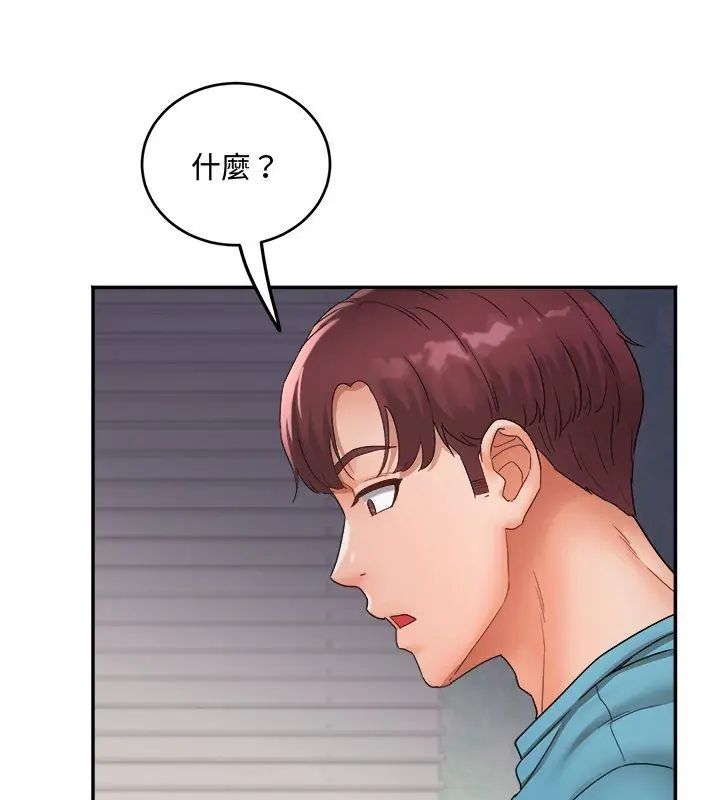 小吃摊的火辣老闆娘第2话