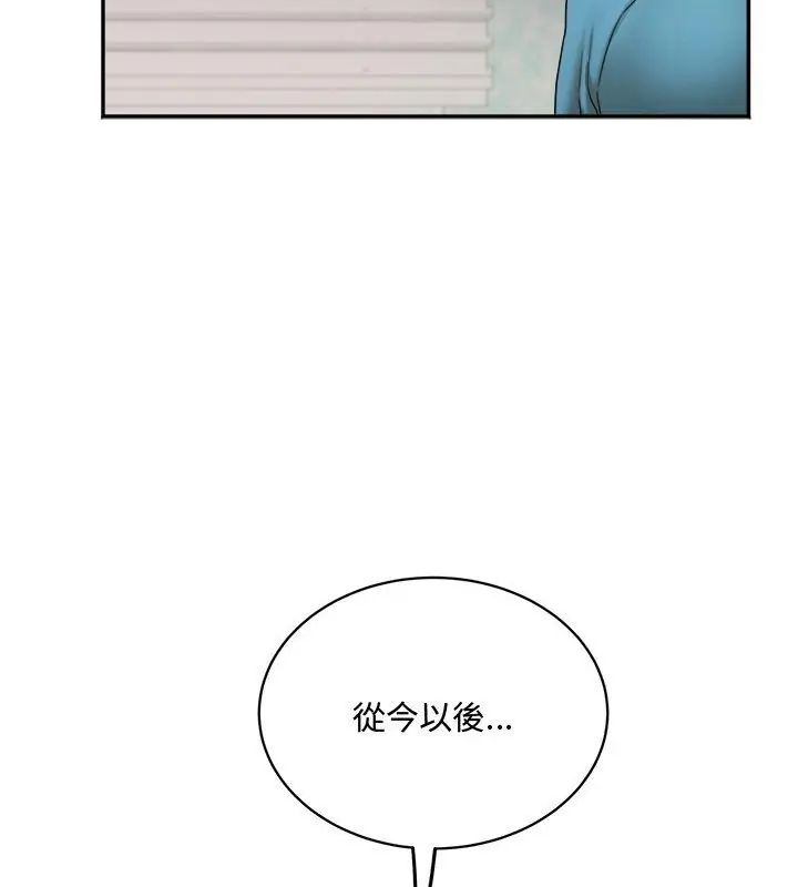 小吃摊的火辣老闆娘第2话