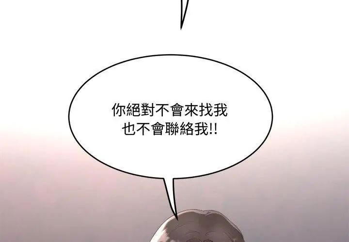 小吃摊的火辣老闆娘第2话