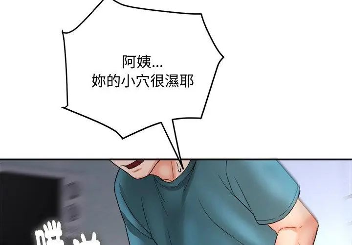 小吃摊的火辣老闆娘第2话