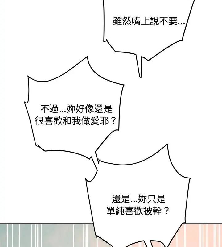 小吃摊的火辣老闆娘第2话