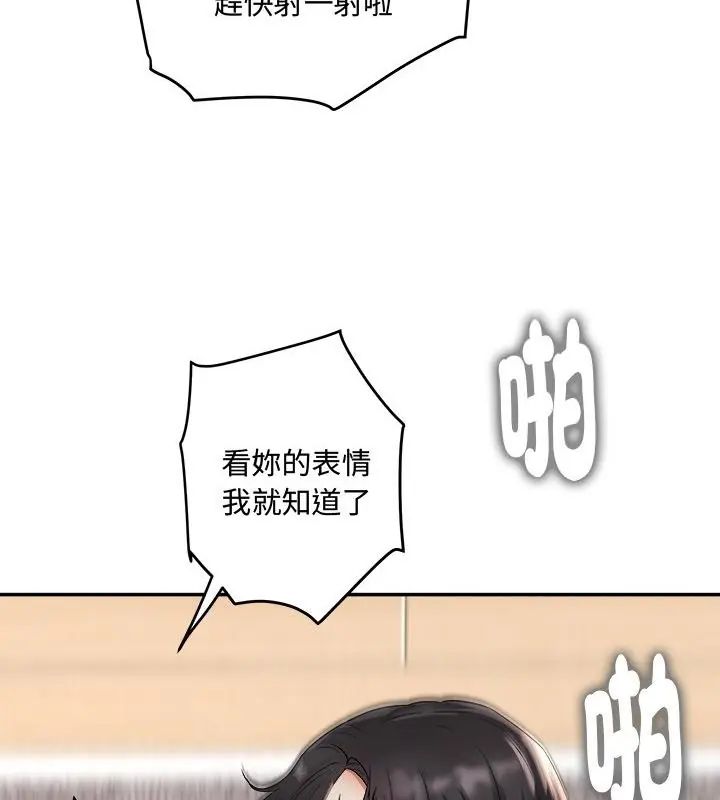 小吃摊的火辣老闆娘第2话