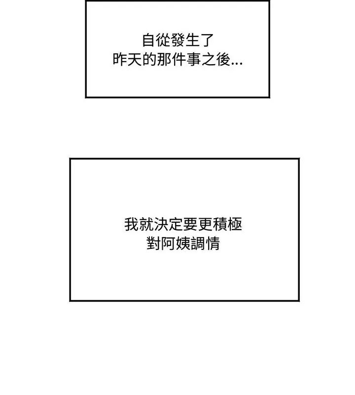 小吃摊的火辣老闆娘第2话