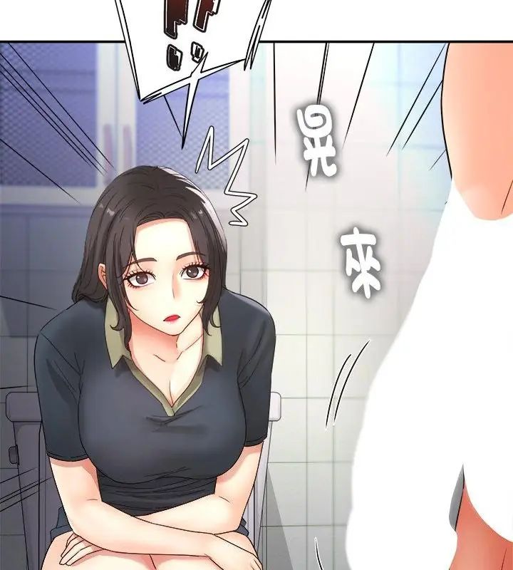 小吃摊的火辣老闆娘第2话