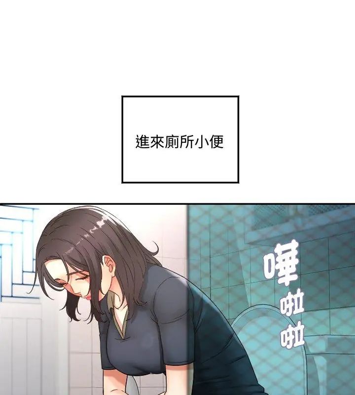 小吃摊的火辣老闆娘第2话