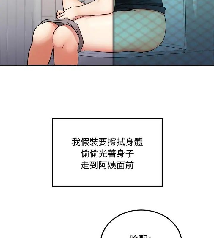 小吃摊的火辣老闆娘第2话