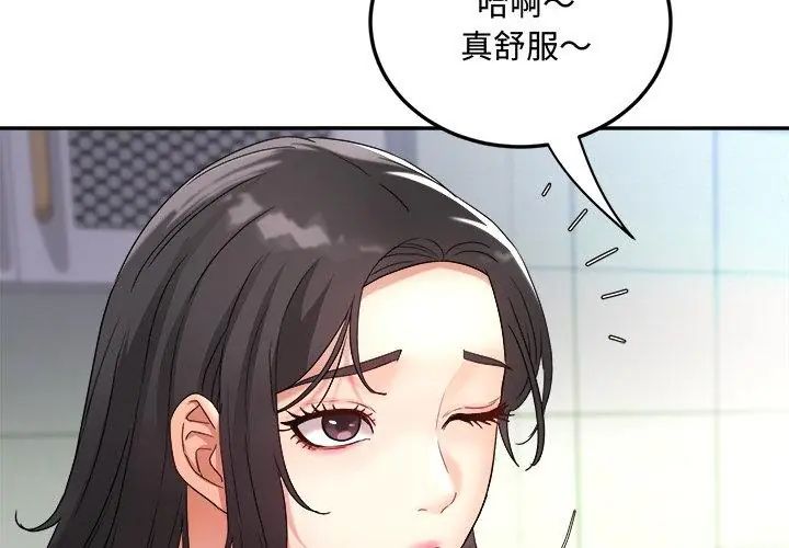小吃摊的火辣老闆娘第2话