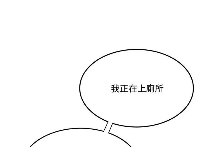 小吃摊的火辣老闆娘第2话