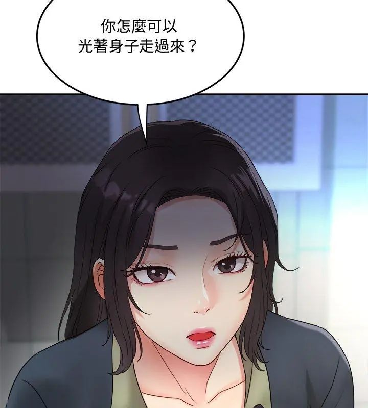 小吃摊的火辣老闆娘第2话