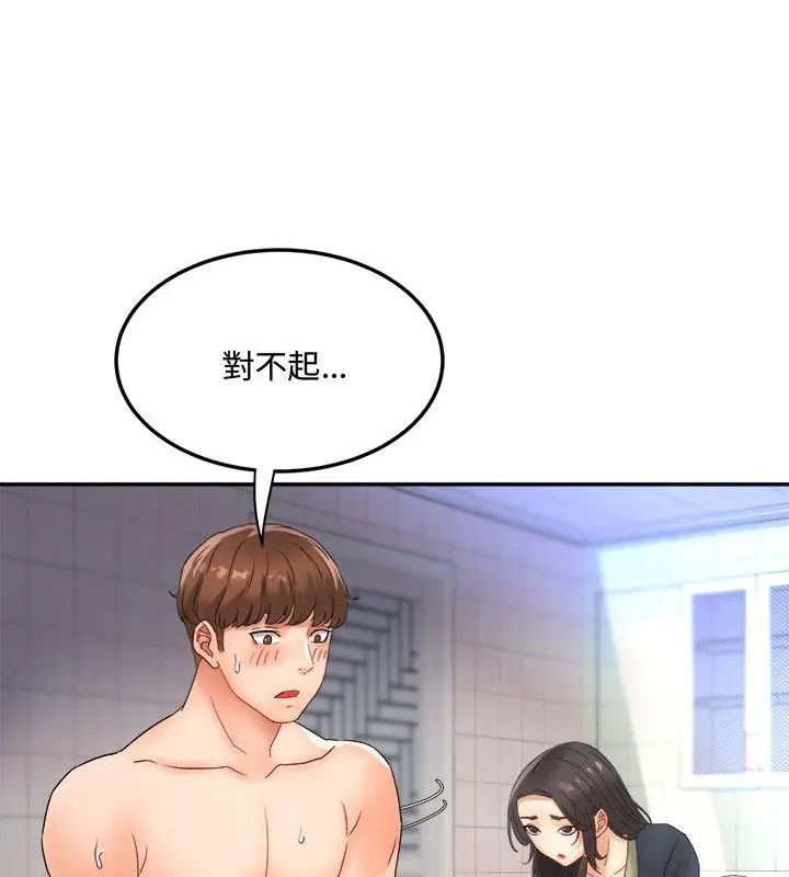 小吃摊的火辣老闆娘第2话