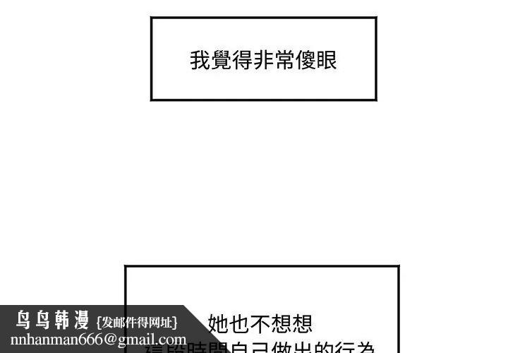 小吃摊的火辣老闆娘第2话