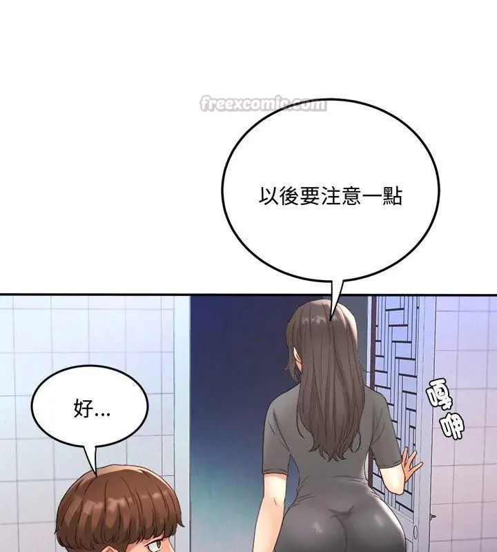 小吃摊的火辣老闆娘第2话