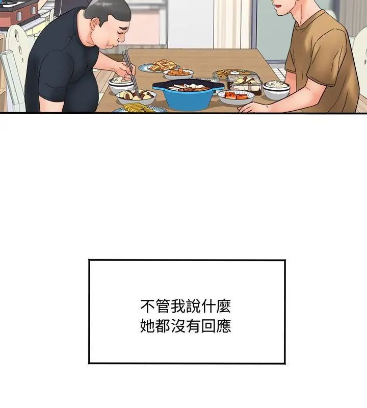 小吃摊的火辣老闆娘第2话